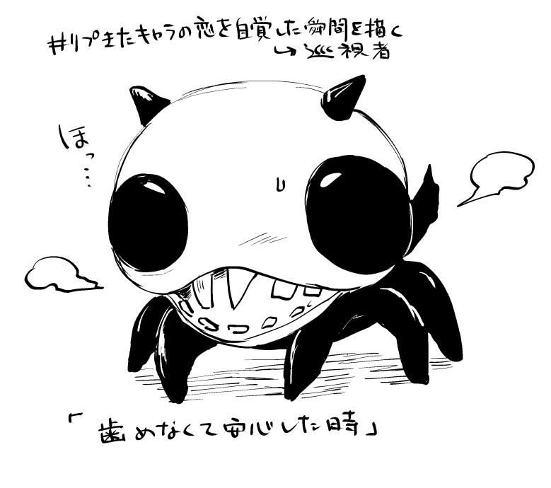 #リプきたキャラの恋を自覚した瞬間の表情を描く 

番外編。監視者と巡視者 