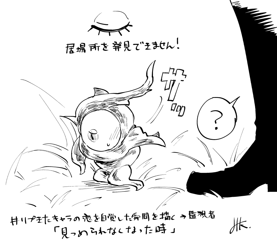 #リプきたキャラの恋を自覚した瞬間の表情を描く 

番外編。監視者と巡視者 
