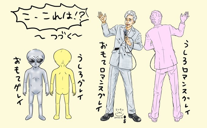 宇宙人グレイのtwitterイラスト検索結果