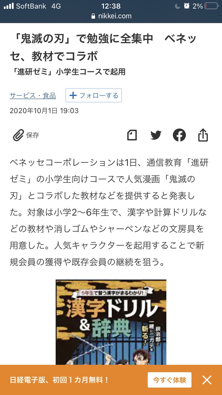 池田ァ ちなみに検索力低いだけかもしれないが 現状 小学生が選ぶ 19年あこがれの人 の実施は見つかってない T Co Lbkv1jgmod Twitter