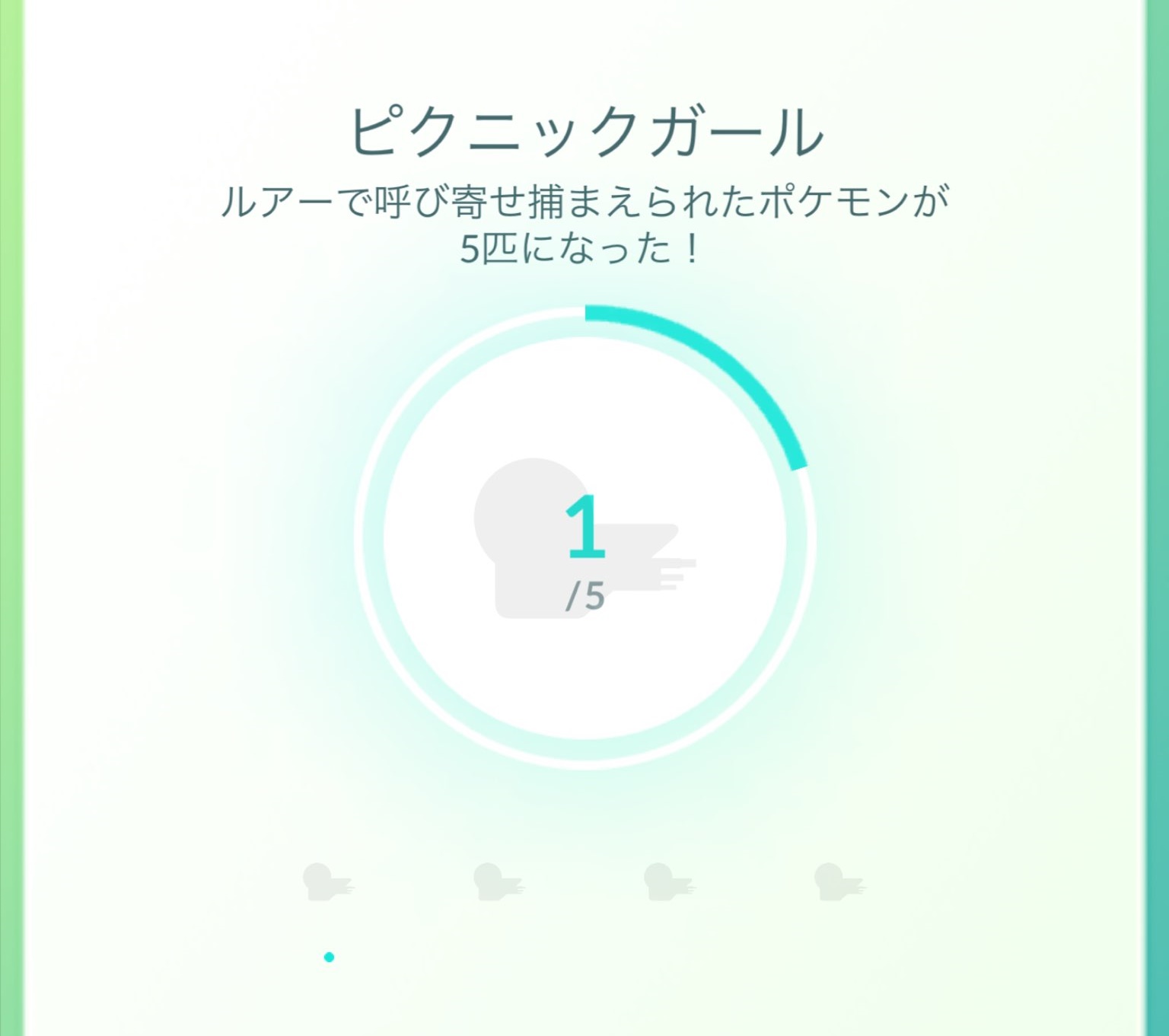 ポケモンgo攻略情報 ポケマピ Bandit Dori 確認した範囲では 自分の使ったルアーで他の人が捕獲したポケモン数はカウントされませんでした Twitter