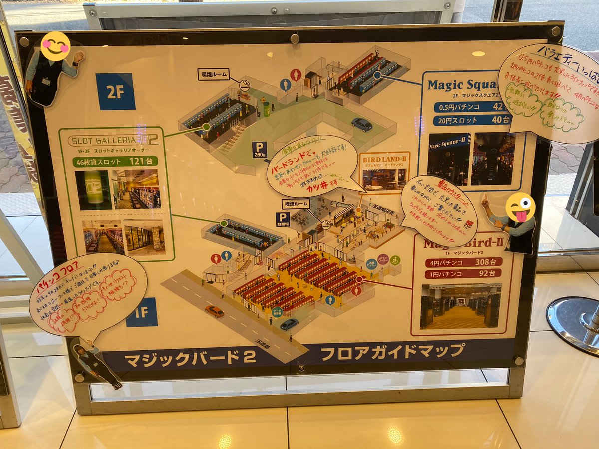 mbh_0805's tweet photo. 東成店では
バード2との合体を果たすために
着々と準備中。
マジックバード2といい所を
看板スタッフがご案内してます☺

#パチンコ
#スロット
#東成閉店
#マジックバード東成の思い出 https://t.co/FxWGu9XDZ7