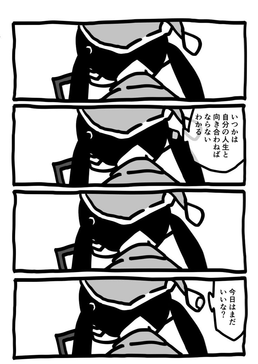 今日も一日 