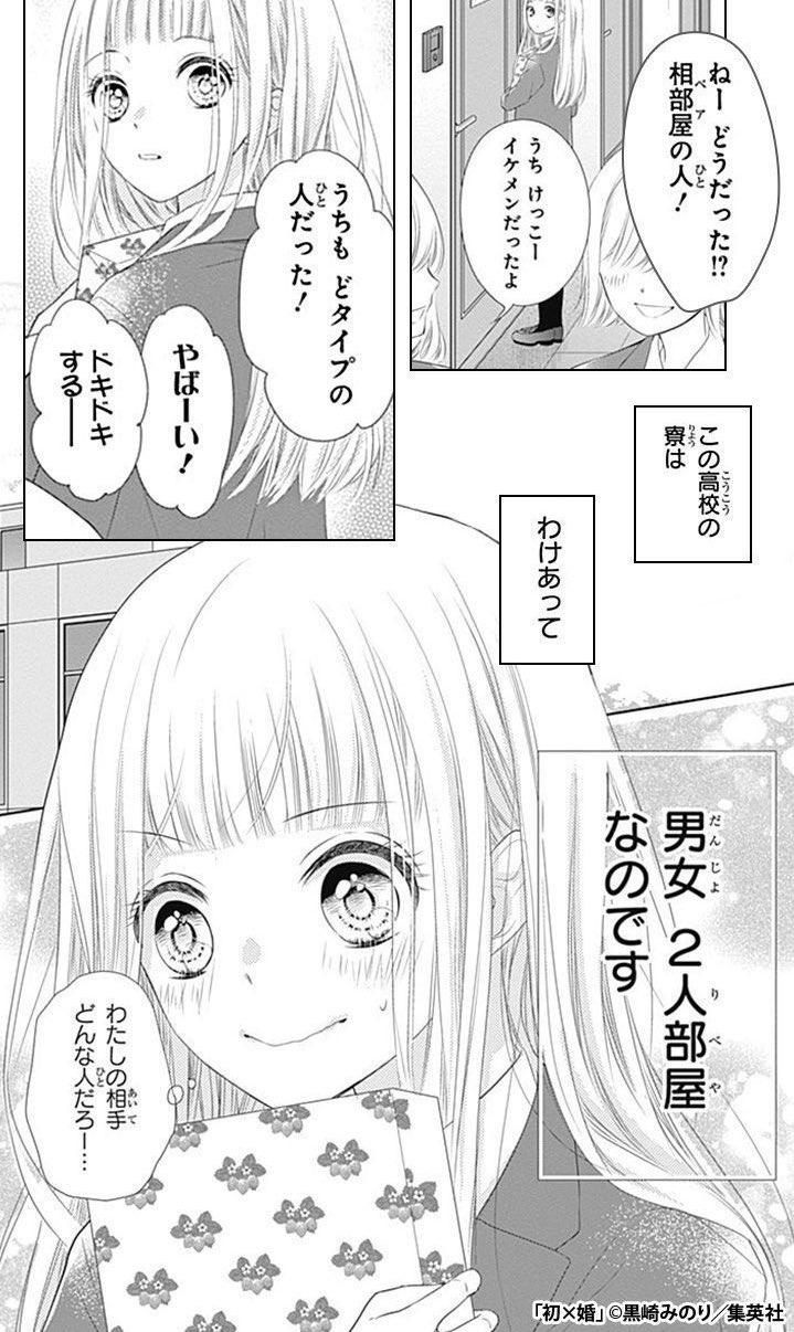 マサ 社畜王子 ポケットモンスターヒマナッツ