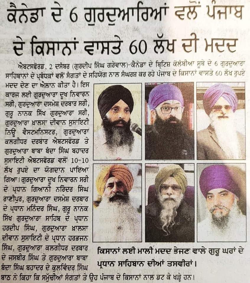 #supportfarmerprotest <a href="/dukhnivaran/">dukhnivaran surrey</a>