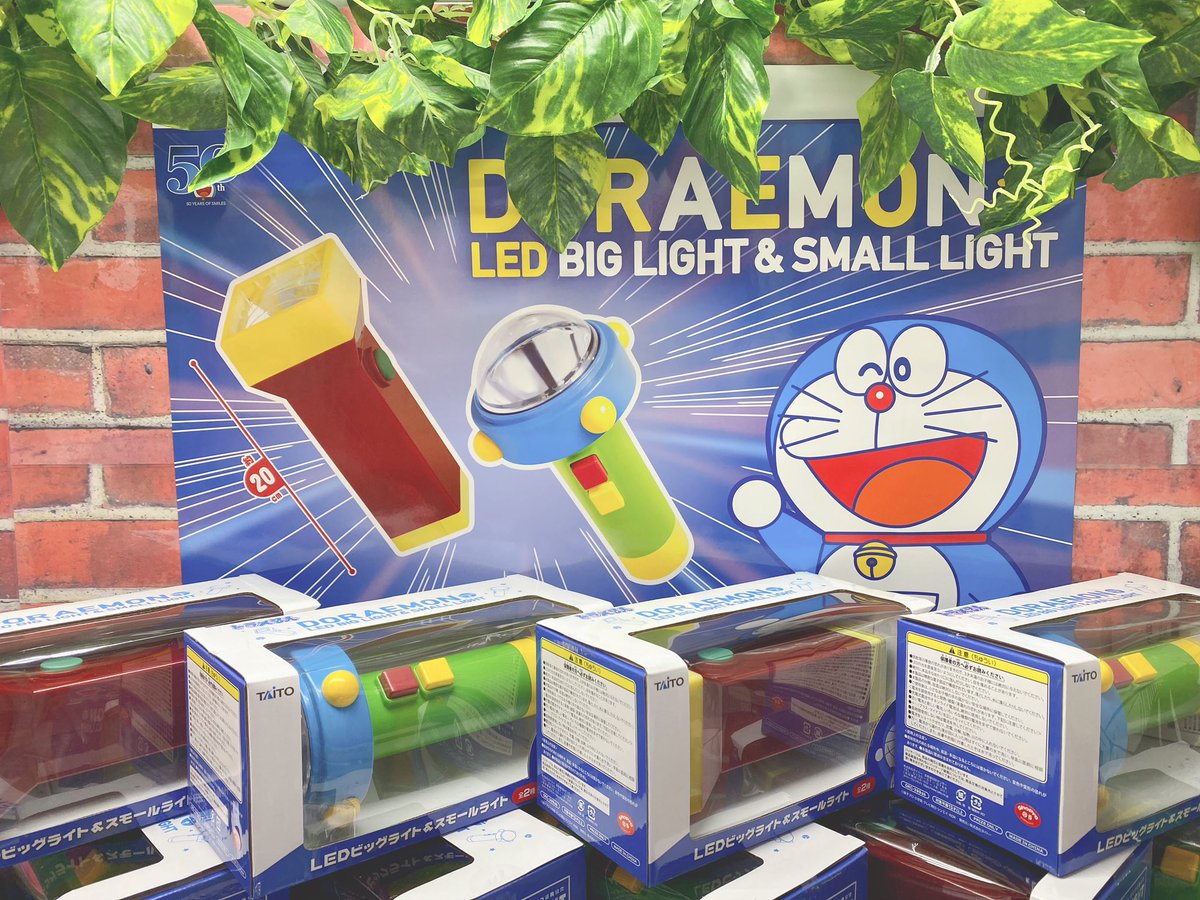 Twitter पर ドラマ下北沢 プライズ専門店 ドラえもん Ledビッグライト スモールライト 本日入荷致しました ドラえもん スモールライト ビッグライト 下北沢 ゲーセン Twitter पर ドラマ下北沢 プライズ専門店 ドラえもん Ledビッグライト スモールライト 本日入荷致しました ドラえもん スモールライト ビッグライト 下北沢 ゲーセン