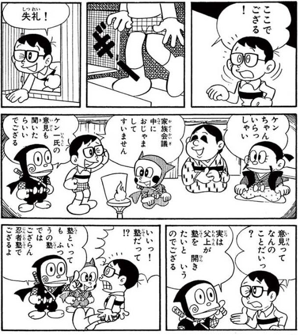 ぶたお もてラジ 原作 忍者ハットリくん のハットリくん の父上母上 父上はチクワに混ぜ込んで鉄アレイを投げつけてきたりしない 母上は大柄でとにかくずっと優しい 原作版はとにかくテンポがよくてずっと愉快な漫画なのでもっと読まれて欲しい 藤子