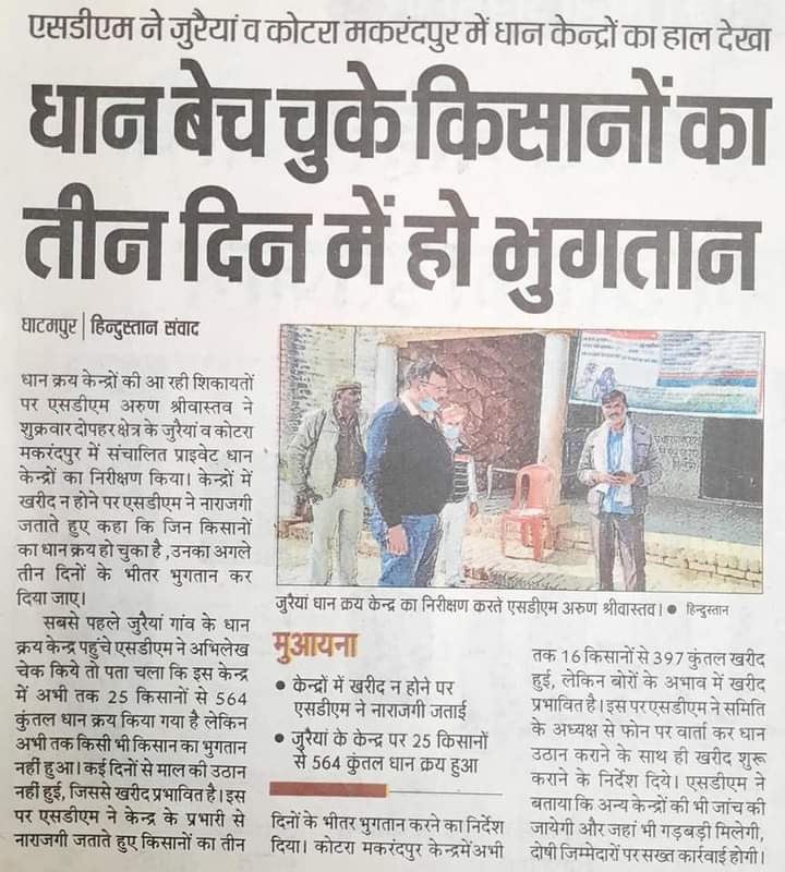 आज के समाचार पत्रों में प्रकाशित खबरें।