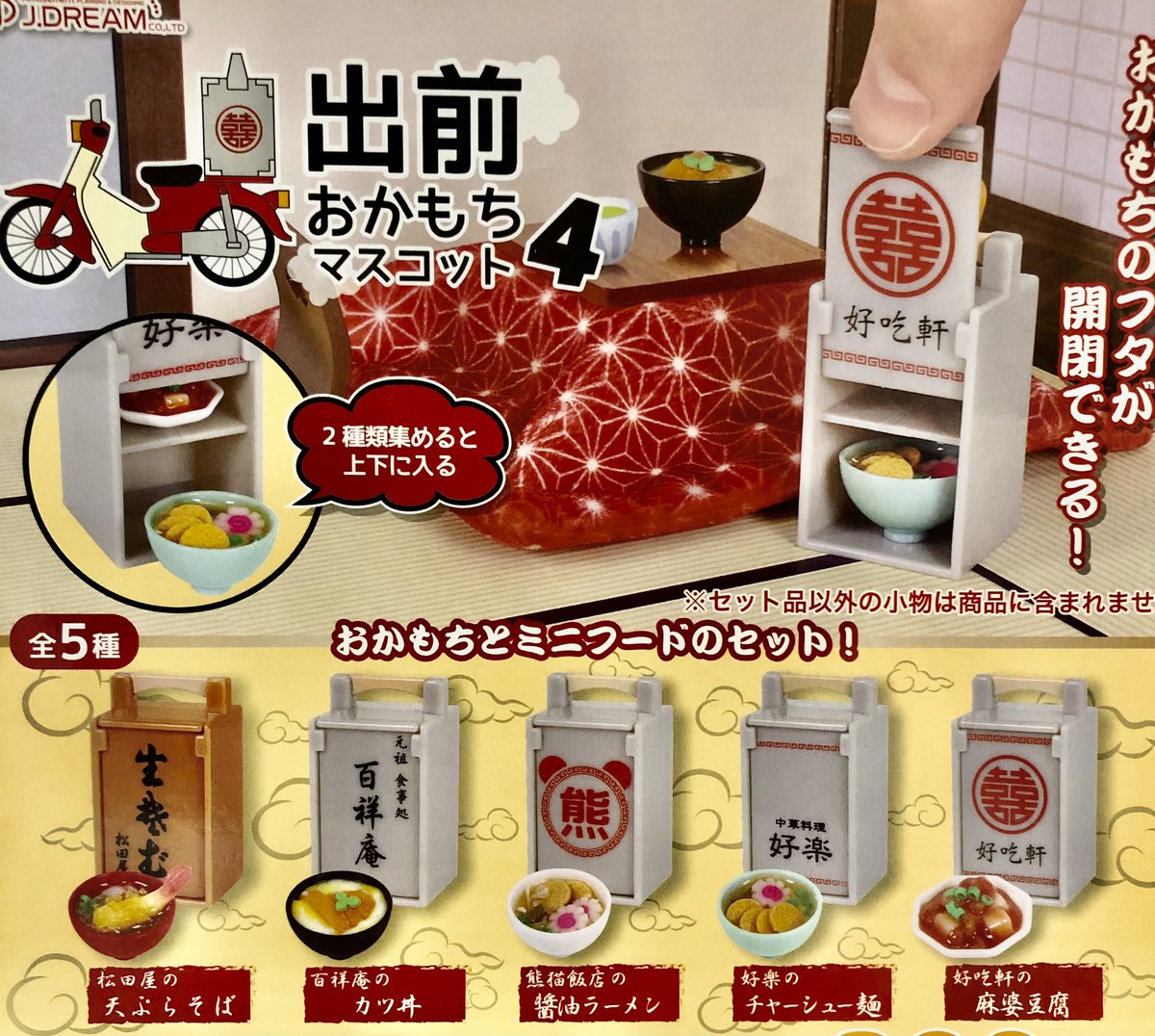 ディズニーフレンズ