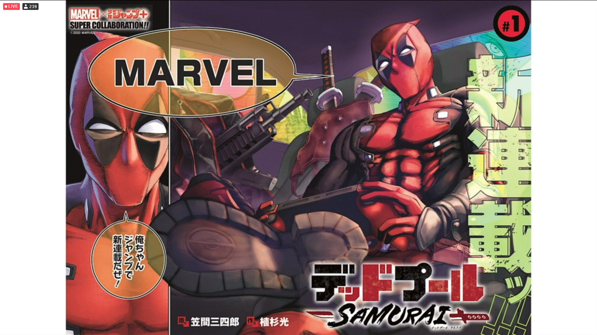 Screenshot of full color Deadpool manga page.