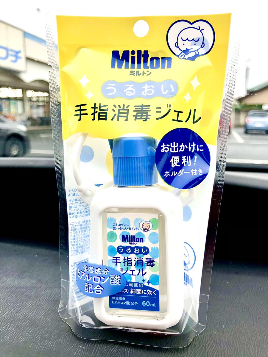 ミルトン 手指消毒ジェル