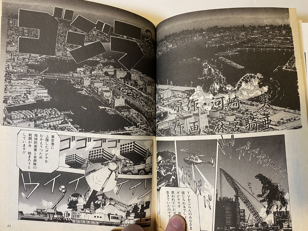 Matt Frank マット フランク During My Panel With Kia Asamiya I Discovered That He Illustrated A Short Parody Manga For The Infamous The Godzilla Comic And Of Course I Own