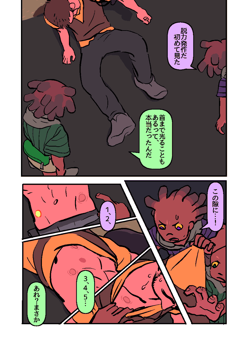 六穴式4。
ちょっと戻って描き直した。 