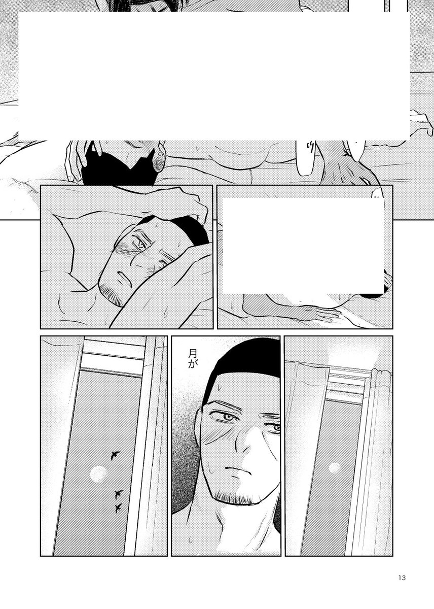 ⑤作品の作り方のこと
漫画を描くときは、描きたいシーンが映像になって頭に浮かぶので、描きたいテーマと絡めてその他のシーンを作って全体を繋ぎ合わせます。
今回一番描きたかったのはこちらのシーン(R18表現なので伏せています)。わりとイメージ通りに再現できたので満足しています。 