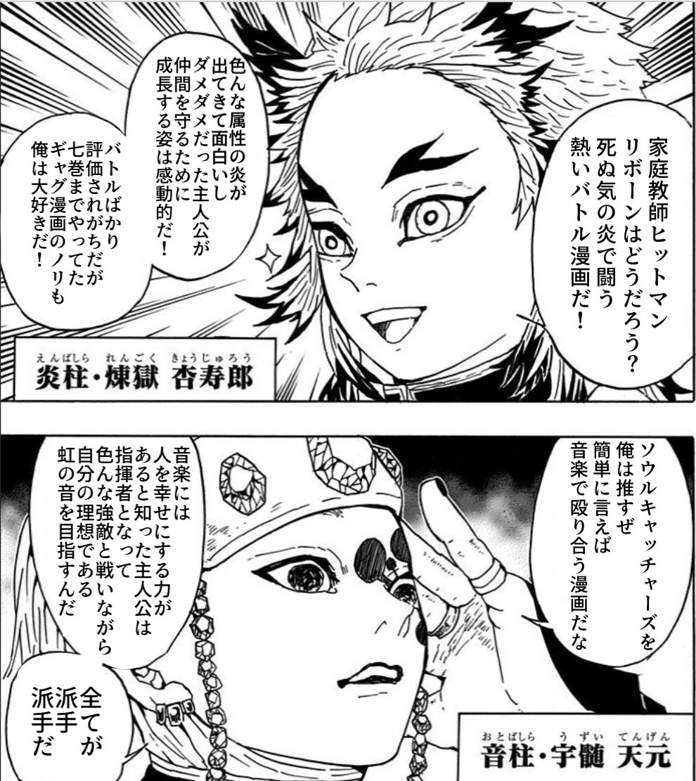 Twitter 上的 ライフガ ド ジャンプで柱合会議コラ 霞柱の漫画が思いつかなかった T Co 5gd3bzsscr Twitter