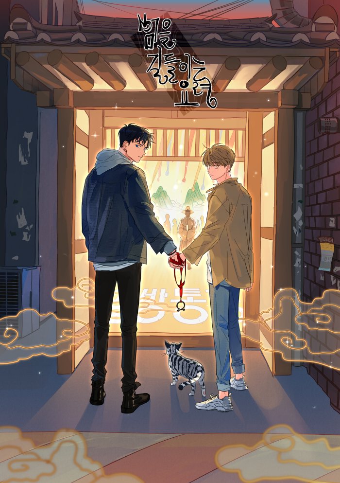 범요령 일러 그린 지 딱 1년 됐네 시간이 너무 빠르다ㅋㅋ 열심히 그렸는데 