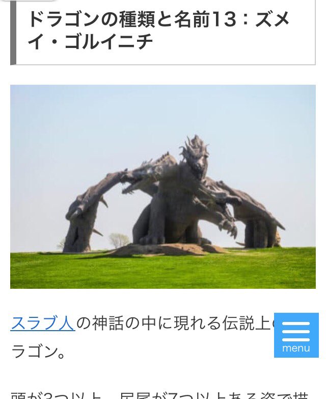 ゲームプログラマー あの日見たバグの名前を僕達はまだ知らない ドラゴン の数の多さに驚く その地方 国の言い伝え 伝承 文化の違いもあったり 実に面白い ドラゴンマニアがゲームに出したくなるのも分かる 空想の生き物なので ゲームには数知れず