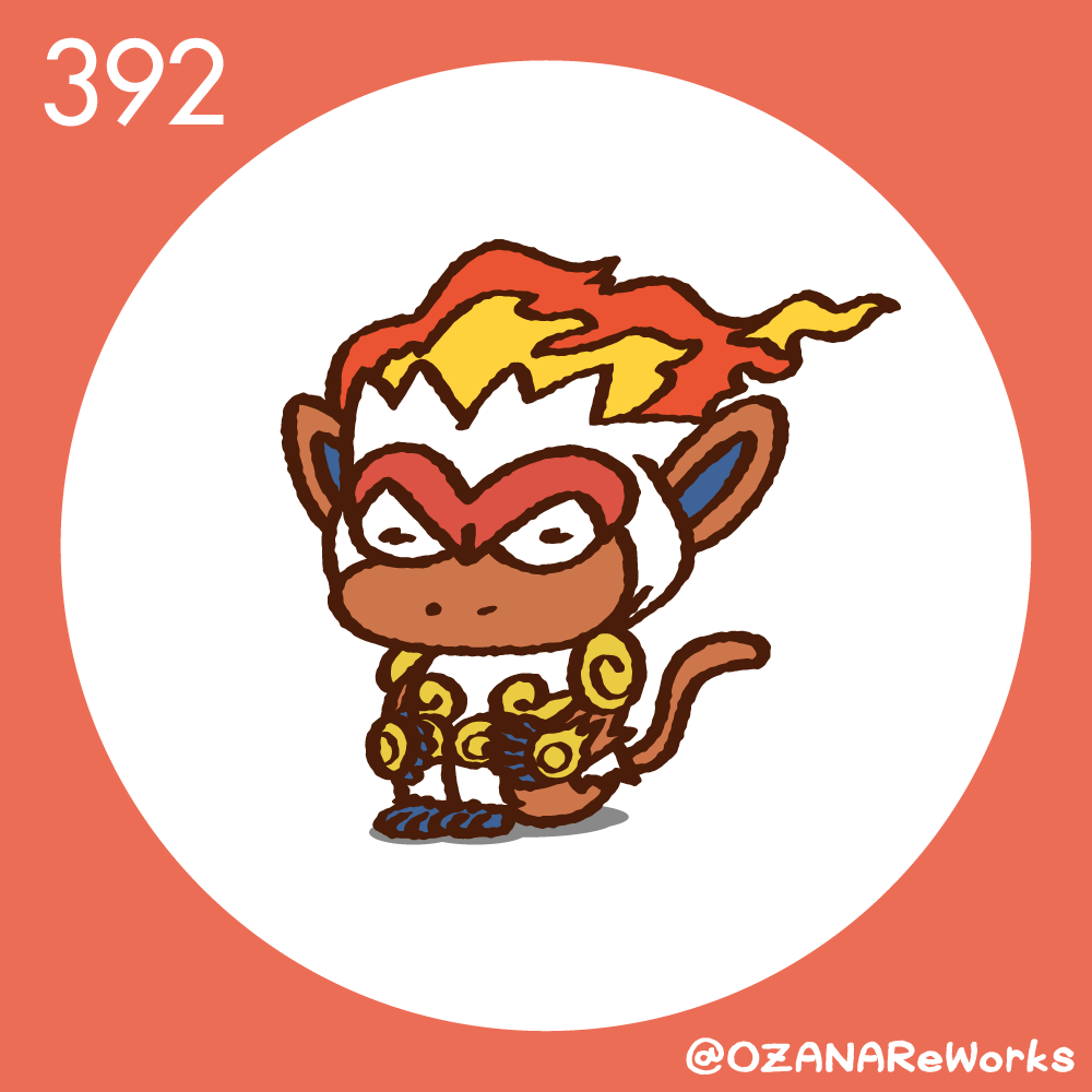 Ozanare おざなりさん 一日に一匹ずつ座らせます 今日はゴウカザル おすわりポケモン ポケモン ゴウカザル T Co Yiocpw2ml2 Twitter