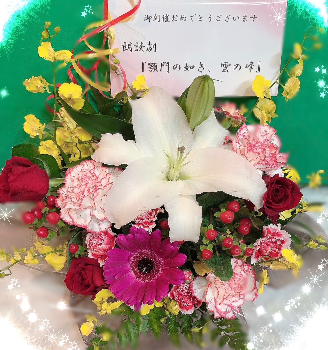 chi_ko_green's tweet photo. 朗読劇『顎門の如き、雲の峰』
御開演おめでとうございます🎉
今日明日よろしくお願い致します😌
#鈴木裕斗 #永野由祐 #寺島惇太 #橘龍丸 #朗読劇顎門 #READPIA #Noruto #藤丸悠理 #山口磨美 https://t.co/07AquWzwRG