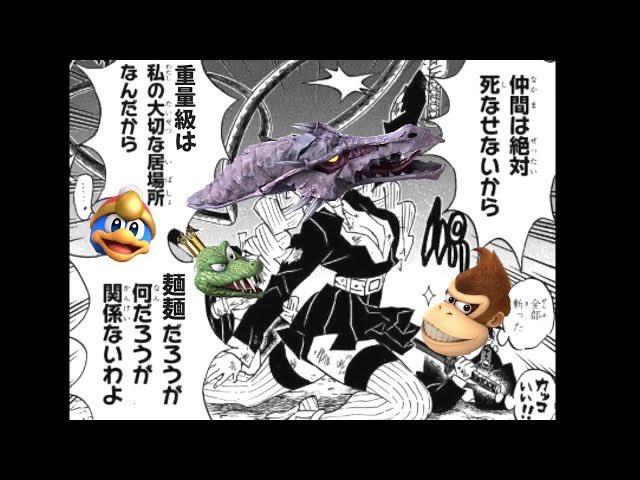 ナガレ Youtube スマブラsp ミェンミェンに勝てる重量級の希望がいるらしい T Co Ioadmjjn5b