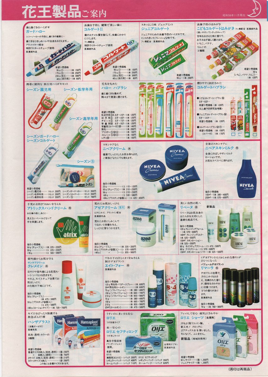 日本代理店正規品 昭和レトロ 花王ザブのバケツ スーパーザブXO ザブ