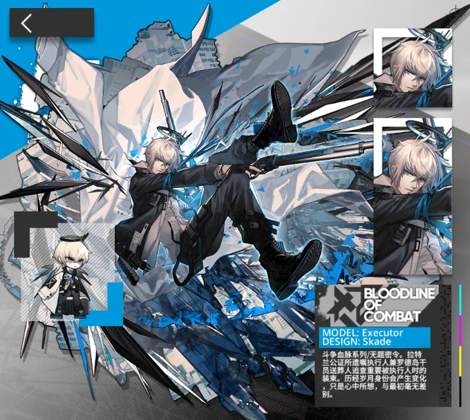 【今後の実装オペとスキン等4】

1周年販売スキンBLOODLINE OF COMBAT
ミッドナイト 石15
イグゼキュター 石18
ビーグル(配布)
アーミヤ(配布)※BOCスキンとは別

#アークナイツ 