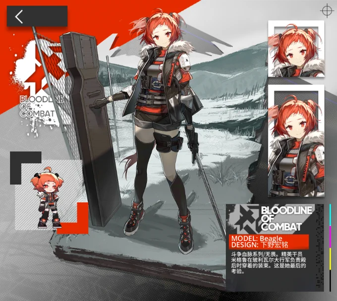 【今後の実装オペとスキン等4】

1周年販売スキンBLOODLINE OF COMBAT
ミッドナイト 石15
イグゼキュター 石18
ビーグル(配布)
アーミヤ(配布)※BOCスキンとは別

#アークナイツ 