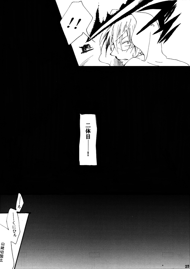 2204年からはじまる、或る主従のお話(6/8) 