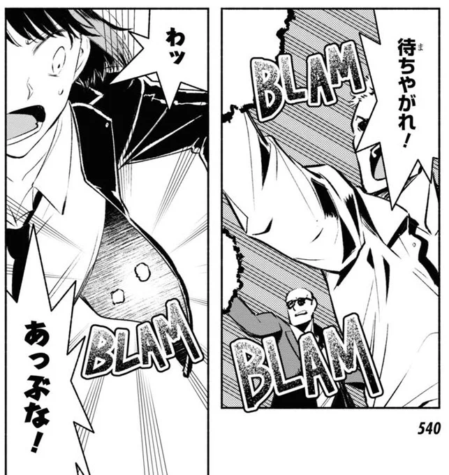 7話にしてついに"使いたいアメコミ擬音ランキング1位"の「BLAM」を書けた 