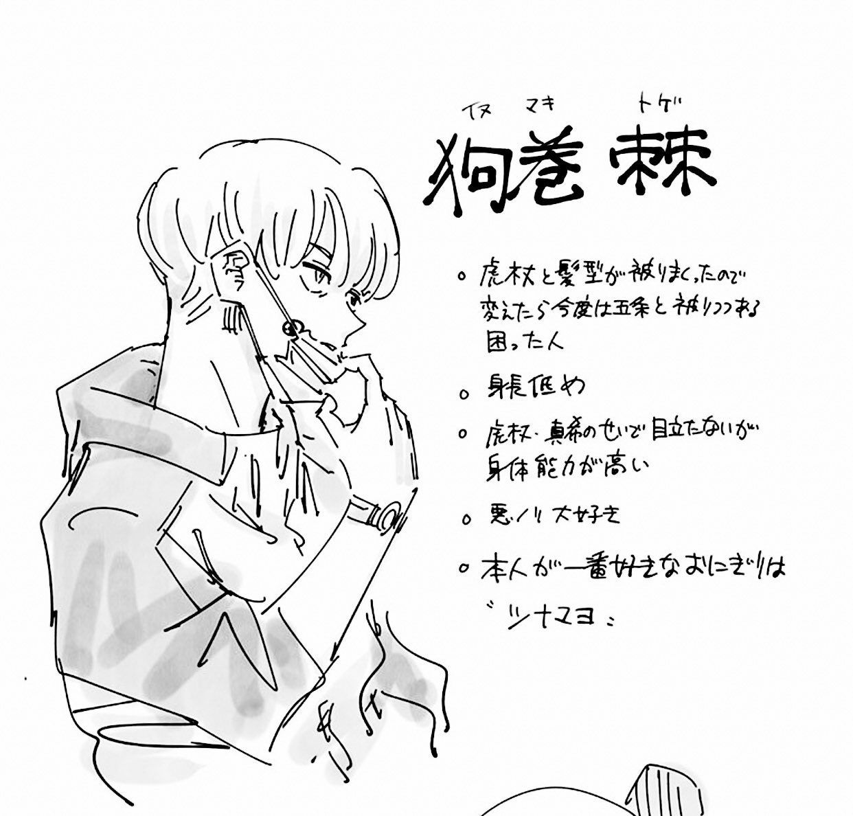 Jさん Thank You To Akutami Sensei For Indulging In Inumaki Senpai S Prankster Hobbies For Juju Sanpo Lmao 呪術廻戦 Jujutsukaisen T Co Wcczotqrns Twitter