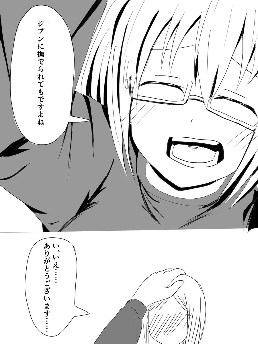 ホワイトデーイベ後くらいに描いたまやつぐ概念 