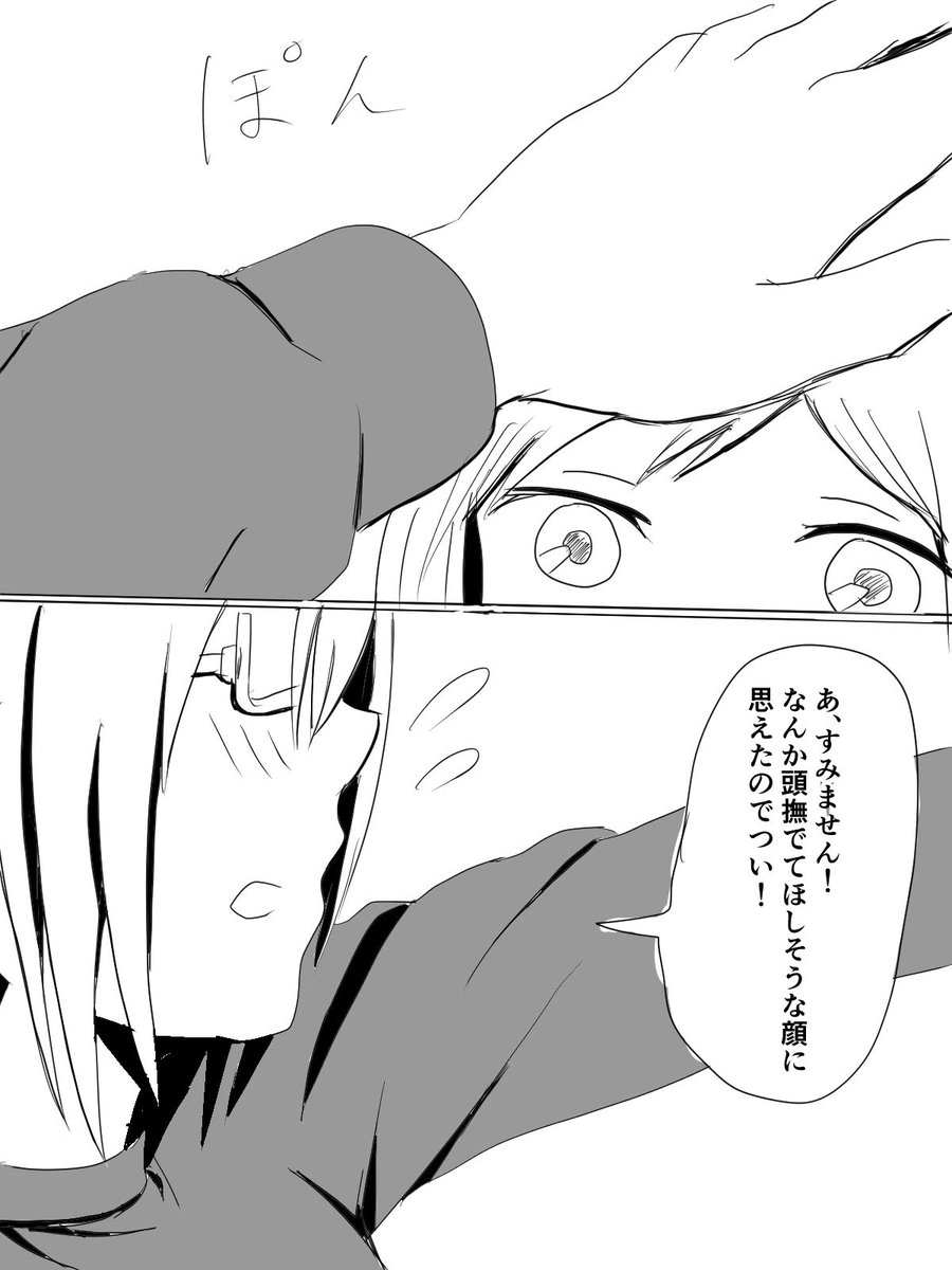 ホワイトデーイベ後くらいに描いたまやつぐ概念 
