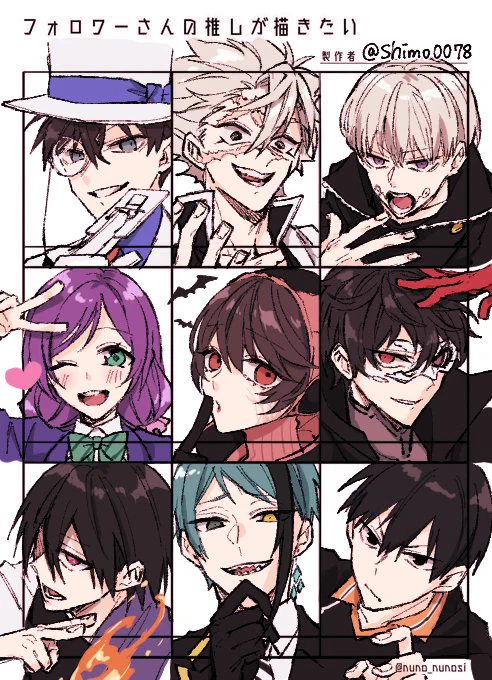 #フォロワーさんの推しが描きたい
計36人ありがとうございました～～～!! 