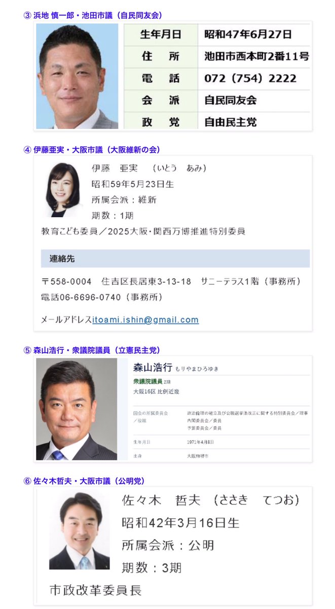 子ども虐待防止策イベント In 大阪 参加者の感想 虐待防止策 Togetter