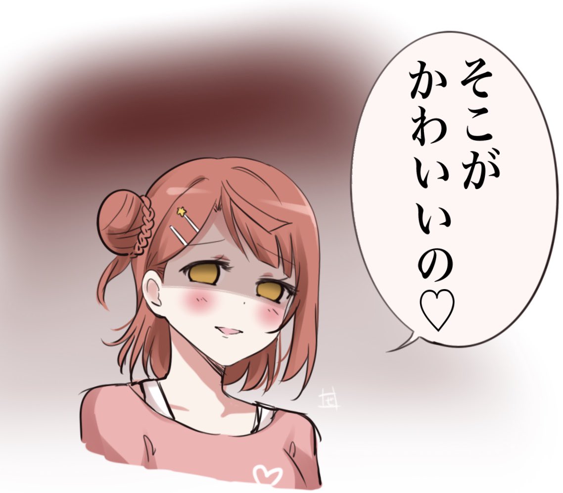 #虹ヶ咲 