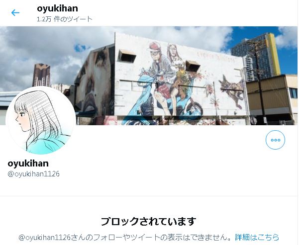 快人妖奇七郎 一休ちゃん8 15は怪奇貸本収蔵館でありんす なんじゃコイツ 書き逃げブロックってｗｗｗ 何が悲しゅうて宅八郎氏に嫉妬しなきゃならんのよｗ 意味不明でありんす T Co Gztjir8oys Twitter