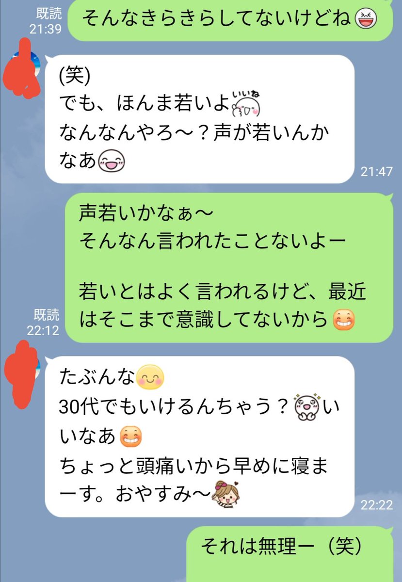 サービスのs 婚外恋愛探しの旅 先週ダブルヘッダーの昼から 会った3つ下の 44歳セラピストの方に嬉しいline頂きました 自分より若い人に若いって言われるのは嬉しいもんです 若作りするのは30代でやめました 笑 婚外恋愛 セカンドパートナー サービスのs 婚外恋愛探しの旅 先週ダブルヘッダーの昼から 会った3つ下の 44歳セラピストの方に嬉しいline頂きました 自分より若い人に若いって言われるのは嬉しいもんです 若作りするのは30代でやめました 笑 婚外恋愛 セカンドパートナー