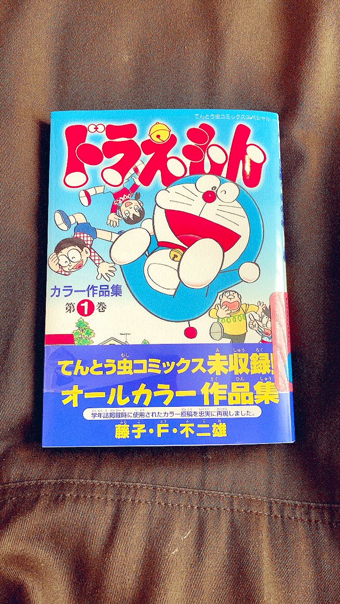 ミキスケ 本屋で シール付きポケットティッシュプレゼント に釣られてドラえもん カラー作品集買ってきた 1巻持ってなかったし なぜか2巻は持ってる 余ってるからよかったらどうぞ って前回キャンペーンのカードも引かせてくれた かわいい