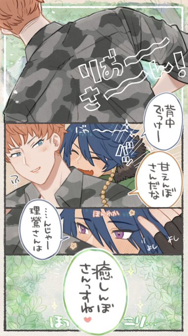 ちょっと甘めの帝理です 