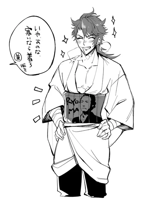 おなかあったかいから大満足(とれすはらまき) 