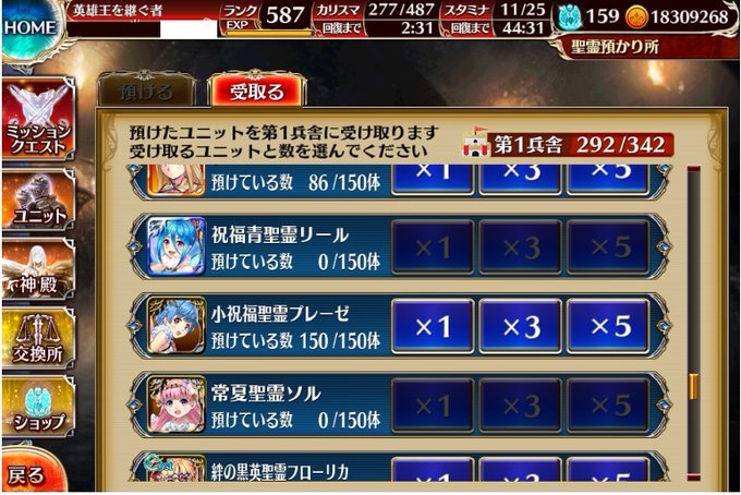 かちゅうさん がハッシュタグ 千年戦争アイギス をつけたツイート一覧 1 Whotwi グラフィカルtwitter分析