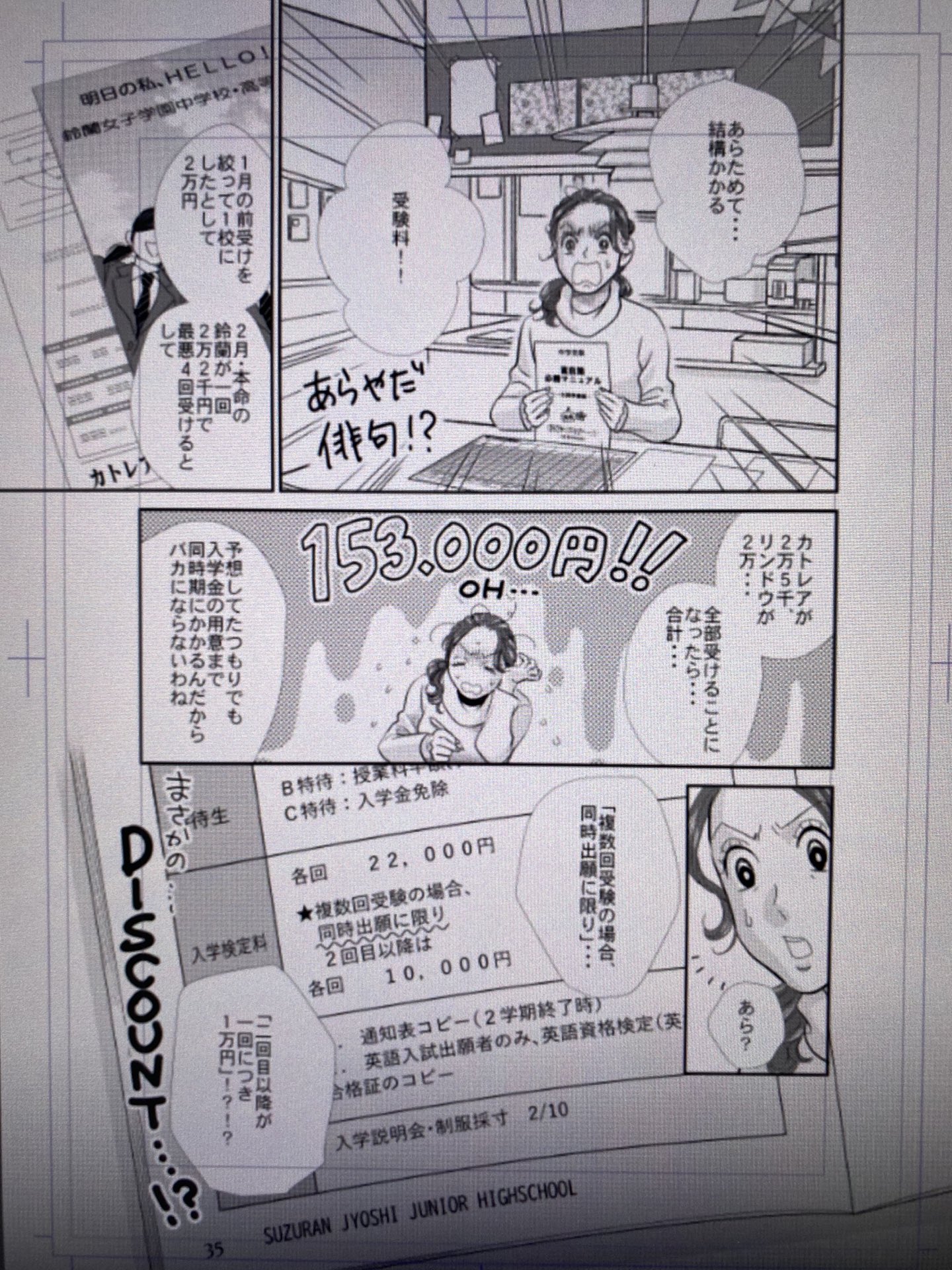 二月の勝者21巻感想。とうとう完結♡。ネタバレあり。 | N2027