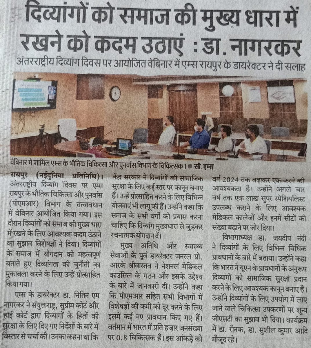 Mishrakshitij12's tweet image. दिव्यांग बच्चो की शिक्षा और पुनर्वास के लिए भारतीय पुनर्वास परिषद से पंजीकृत विशेष शिक्षकों की भर्ती हो माननीय मुख्यमंत्री जी @ChhattisgarhCMO
@bhupeshbaghel
@GovernorCG
@TS_SinghDeo
#vacancy_for_special_educator_for_disable