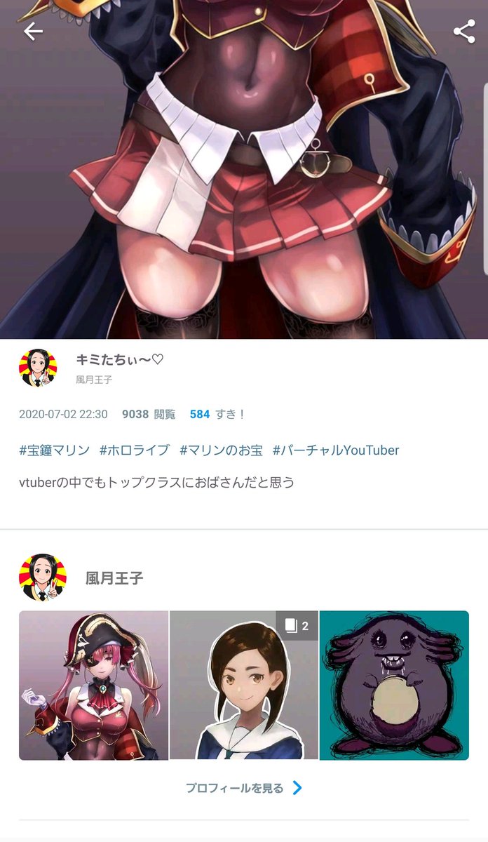 風月王子 え 何それは 困惑