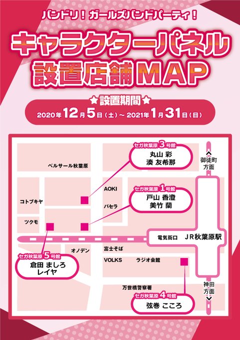 セガ 秋葉原 1号館 Sega Akiba 1 Page 3 Twilog セガ 秋葉原 1号館 Sega Akiba 1 Page 3 Twilog