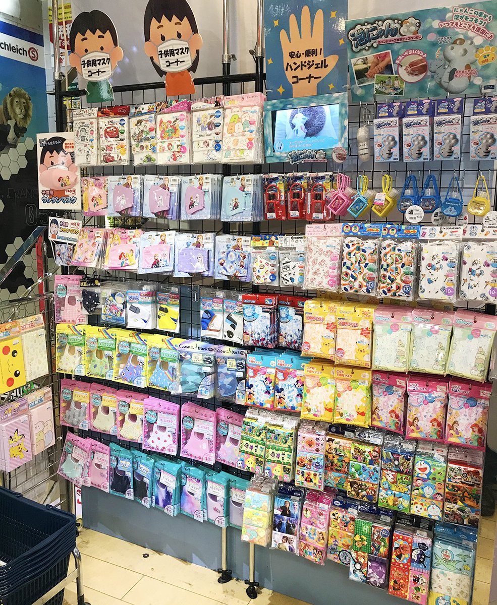 ヤマシロヤ 公式 時短営業中 Twitterren 4階売場の キッズマスク ハンドジェルコーナー が大きくなりました 使い切りの不織布 マスクや洗って繰り返し使えるウレタンマスク コットンマスクなどが50種以上 お出かけに便利な携帯用ハンドジェルもお子様 ヤマシロヤ 公式 時短営業中 Twitterren 4階売場の キッズマスク ハンドジェルコーナー が大きくなりました 使い切りの不織布 マスクや洗って繰り返し使えるウレタンマスク コットンマスクなどが50種以上 お出かけに便利な携帯用ハンドジェルもお子様