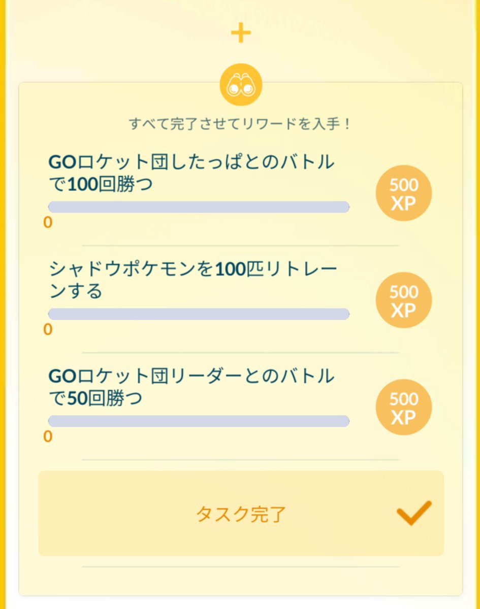 pokemonsimesaba's tweet photo. これは...キツい😢💦💦
ロケット団150人に会いに行くの大変すぎるぅぅぅぅ😭😭😭💦💦💦‼️‼️‼️
#ポケモンGO
#PokemonGO 
#TL45大変すぎる😢💦💦 https://t.co/vHaJtWOJg0