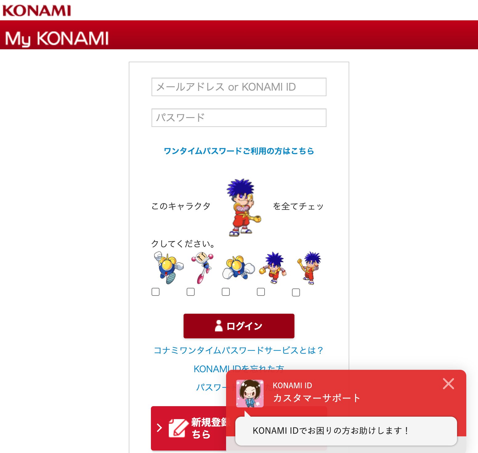 Ni Lab おもしろい人間確認 Captcha My Konami Konami Idを登録してより楽しむ T Co 3ajmrkzmdd T Co 2rmjafbnsv Twitter