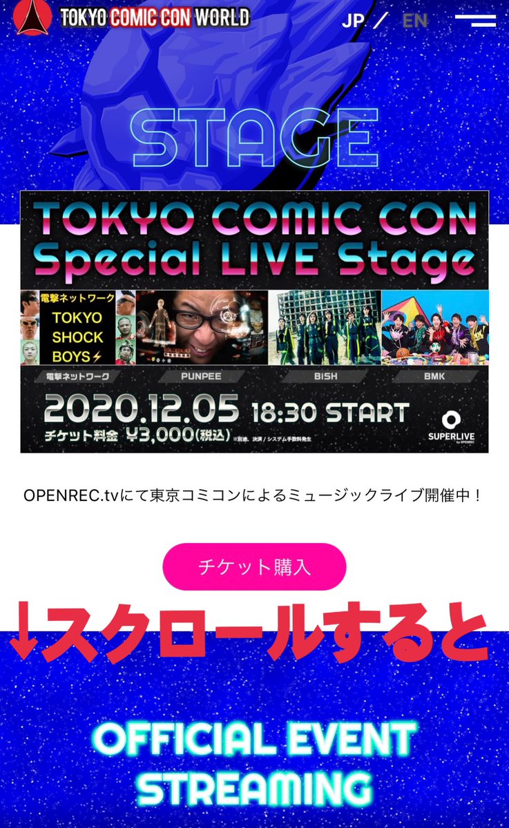 Ultraman 漫画 アニメ公式 Twitterissa 今日は東京コミコン オンラインイベントは16時から リアルタイム視聴は無料でご覧頂けます 以下urlから下にスクロールすると 無料視聴が可能です 画像もご参考ください T Co Igto9j4tuy Ultraman Ultraman 漫画 アニメ公式 Twitterissa 今日は東京コミコン オンラインイベントは16時から リアルタイム視聴は無料でご覧頂けます 以下urlから下にスクロールすると 無料視聴が可能です 画像もご参考ください T Co Igto9j4tuy Ultraman