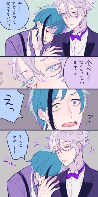 #twst_BL
🦈🐙フロアズ
ゆるゆる会話。二人とも疲れてる。 